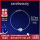 rarebeauty【七夕情人節(jié)禮物送女友老婆】海藍寶手鏈女士寶石珠寶首手飾品 海藍石手鏈
