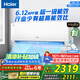 海爾（Haier）空調【國家補貼20%】自清潔壁掛機WIFI智控變頻新一級能效節能大掛機家用臥室空調 小紅花以舊換新 1.5匹 一級能效 【省電plus】自清潔/熱制冷