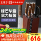 王麻子廚房刀具套裝 中科院專(zhuān)利抗菌鋼廚具 刀具全套切菜水果刀多用刀廚房剪【頂配高檔套刀】
