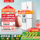 美的（Midea）M60系列460白色十字四門多門對(duì)開門冰箱自動(dòng)制冰一體機(jī)超薄純平全嵌雙變頻無(wú)霜家用大容量政府補(bǔ)貼 MR-460WUSPZE極地白