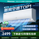 海信新風(fēng)空調(diào)深睡寶X3Plus 大1.5匹 大新風(fēng)量烘房除醛潔凈空氣 國家補(bǔ)貼20%空調(diào)掛機(jī)KFR-35GW/X300U-X1