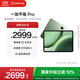 一加平板 Pro【國家補貼】12.1英寸平板電腦 16GB+512GB 卡其綠 辦公游戲學(xué)習OPPO平板