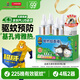 超威（SUPERB）電熱蚊香液基孔肯雅熱滅蚊器無(wú)香驅蚊液防蚊液補充液4瓶2加熱器