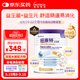 紐康特太益啟HMO深度水解乳清蛋白配方粉 0-12個(gè)月適用400g