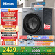 海爾（Haier）滾筒洗衣機全自動10公斤超薄家用家電國家補貼 京東自營直驅(qū)BE35DH 一級能效以舊換新內(nèi)衣洗出租房
