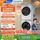 小天鵝（LittleSwan）洗烘套裝 10KG滾筒洗衣機(jī)+變頻熱泵烘干機(jī) 純平全嵌【小烏梅3.0奶油白】TG10VE40W+VE40W 國家補(bǔ)貼