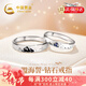 中國黃金山盟海誓天然鉆石戒指情侶對戒生日禮物送女友老婆結婚紀念日實(shí)用 山盟海誓足銀情侶鉆戒