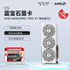 藍寶石（Sapphire）AMD RADEON RX 7900 XTX/9070/XT 系列 deepseek AI人工智能渲染 黑神話悟空臺式機電競游戲顯卡 RX 7900 XT 20G 極地版