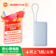 小米（MI）【3C認證】自帶線充電寶10000 67W 淺藍色 65W自充 可上飛機/火車 可充手機平板筆記本耳機
