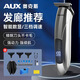 奧克斯（AUX）電動(dòng)理發(fā)器理發(fā)推子電推剪剪頭發(fā)神器剃光頭專(zhuān)用推子家用成人兒童理發(fā)工具全套油頭推剪雕刻 銀灰色【標配】