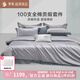 羅萊家紡100支全棉床上四件套 高檔酒店風(fēng)匹馬棉純棉春夏床品 禮盒裝 【長(cháng)絨棉】松瀾夢(mèng)境 灰 100支 床單款 1.8米床 220x250cm
