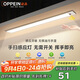 歐派（OPPEIN）感應(yīng)櫥柜燈衣柜燈LED手掃感應(yīng)國家補(bǔ)貼磁吸廚房鞋柜小夜燈