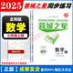 2025秋蓉城學(xué)霸蓉城之星七年級上下冊語(yǔ)文數學(xué)英語(yǔ)物理化學(xué)人教北師教科版 【蓉城之星】七年級上-數學(xué) 北師版 初中通用