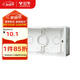 公牛(BULL) 廚房插座專用底盒 GTE603專用 墻開底盒暗盒 H11