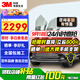 3M汽車(chē)貼膜 朗嘉系列 深色SUV 全車(chē)汽車(chē)玻璃車(chē)膜太陽(yáng)膜隔熱膜 包施工 國際品牌