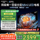 創(chuàng)維電視65A4F 65英寸電視機(jī)mini led 百級(jí)分區(qū) 4+32G 65吋國(guó)家補(bǔ)貼一級(jí)能效 4k液晶平板游戲