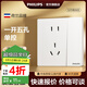 飛利浦（PHILIPS）開關(guān)插座面板S20正斜五孔啞光空調(diào)插座帶開關(guān)86型插座一開五孔 一開單控五孔（10A）