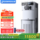 東貝(Donper）商用冰淇淋機軟質(zhì)立式大產(chǎn)量冰激凌機全自動(dòng)圣代甜筒雪糕機奶茶店設備景點(diǎn)冰淇淋機 大功率強連打XMC850