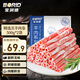 寶潤德羊肉卷 羔羊肉卷 凈重1斤/袋 羊肉生鮮 羊肉卷 羊肉片 火鍋食材 精選羊肉卷2斤裝