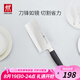 雙立人（ZWILLING）菜刀刀具Select中片刀切菜刀廚具切片刀廚房刀具家用廚刀