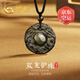 中國黃金CHINA GOLD雙龍護(hù)珠黑曜石項(xiàng)鏈男轉(zhuǎn)運(yùn)珠吊墜七夕情人節(jié)禮物送男友老公生日 雙龍護(hù)珠編繩項(xiàng)鏈-金曜石