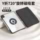 r.r.h適用iPad Air7/6平板保護殼mini7/6第10代蘋(píng)果apple11英寸a16保護套2025雙面夾y折磁吸可拆分防彎【雅致黑】Y折磁吸分離-720°旋轉-贈鋼化膜2025/2024款Air7/6【11英寸】