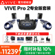 HTC VIVE PRO 2 VR一體機 VR眼鏡2.0專業(yè)版套裝cosmos元宇宙虛擬現(xiàn)實PCVR智能3D頭盔大空間Steam體感游戲機 HTC VIVE Pro 2 專業(yè)版套裝【P310