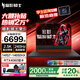 宏碁（acer）暗影騎士擎6/7【2025新品】高性能電競游戲本16英寸宏基掠奪者擎Neo學生全能設計辦公筆記本電腦 【熱賣】i7-14650HX丨4060丨240Hz 【官方基礎】16G高速內存丨1