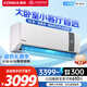 康佳（KONKA）3匹 新一級能效 家電國家補貼 省電大掛機 變頻冷暖  壁掛式空調KFR-70GW/V5GB10 以舊換新