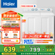 海爾（Haier）雙桶洗衣機(jī)半自動(dòng) 家用大件洗 12公斤大容量 一級(jí)能效省水電 以舊換新 雙缸 原廠品質(zhì)XPB120-81D2