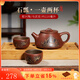 覓陶廣西坭興陶茶壺套裝純手工刻繪山水石瓢壺功夫茶具普洱喝茶泡茶壺 天道酬勤（一壺兩杯） 220ml