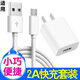 超琰適用安卓紅米9a充電器手機10W快充小米3紅米note4x 6pro 5plus note5插頭通用 【快充充電頭+安卓通用1米數據線(xiàn)套裝】