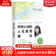 【正版包郵】怦然心動(dòng)的人生整理魔法2025版 近藤麻理惠 著(zhù) 湖南文藝出版社 新華書(shū)店旗艦店休閑游戲圖書(shū)書(shū)籍