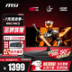 微星（MSI）34英寸準(zhǔn)4K電競(jìng)帶魚屏 1500R曲率原生180Hz顯示器1ms DC萊茵護(hù)眼智能分屏HDR游戲電腦曲面屏幕PS5 準(zhǔn)4K原生180Hz MAG 346CQ