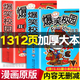 爆笑校園漫畫(huà)書(shū)全套全集續集2冊正版加厚大本呆頭農場(chǎng)迷你版搞笑完整合訂本 全套兩冊