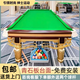 喬款金腿銀腿臺球桌標(biāo)準(zhǔn)型木庫鋼庫中式黑八臺球廳家用成人利百文 9尺 喬款木庫