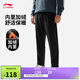 李寧加絨保暖直筒運動(dòng)長(cháng)褲男健身訓練簡(jiǎn)約運動(dòng)長(cháng)褲子AYKU525