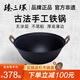臻三環(huán)手工鑄鐵炒鍋無(wú)涂層不易粘雙耳煮鍋炒菜鍋廚房好物 厚底薄邊 厚底薄邊 34cm