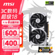 微星RTX5060 魔龍/萬(wàn)圖師 RTX5050萬(wàn)圖師 電競游戲專(zhuān)業(yè)設計AI運算智能學(xué)習臺式電腦顯卡 微星RTX5050 8G萬(wàn)圖師 2X OC
