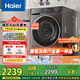 海爾（Haier）滾筒洗衣機(jī)全自動(dòng)10公斤超薄 家電國(guó)家補(bǔ)貼20% 以舊換新一級(jí)能效超薄家用直驅(qū)小紅花XQG100-BD539S
