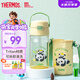 膳魔師（THERMOS）兒童水杯tritan吸管杯小學(xué)生開學(xué)必備水壺小熊貓420ml黃