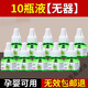 夢貝爾電熱蚊香液滅蚊器家用無味驅(qū)蚊液體無香嬰兒孕婦電插式 10瓶蚊香液(無加熱器)