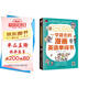 一學(xué)就會的漫畫英語單詞書  漫畫圖解學(xué)英語，輕松掌握1800多個英語單詞！附贈音頻，聽標(biāo)準(zhǔn)發(fā)音