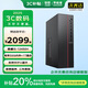 聯(lián)想（Lenovo）國家補(bǔ)貼20% 臺(tái)式機(jī)電腦帶Wi-Fi全套高性能主機(jī)生態(tài)品牌異能者商務(wù)辦公家用設(shè)計(jì)7L機(jī)箱 【單主機(jī)】 【八核i5-12450H】16G內(nèi)存+512G固態(tài)
