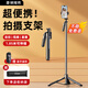 Rtako【熱銷20W+100%好評(píng)】2025新款手機(jī)支架演唱會(huì)落地直播伸縮旅游三腳架自拍桿神器360度旋轉(zhuǎn)多功能