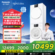 松下（Panasonic）【吳磊同款】白月光 4.0 Ultra洗烘套裝水氧除味除皺變頻熱泵除毛烘 10+10 設(shè)計師款 1532N+1532NR