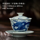 三勤堂景德鎮茶具青花龍紋三才蓋碗手工手繪青花蓋碗泡茶碗功夫茶具陶瓷 青花龍紋三才蓋碗（合格品）