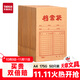 天章 （TANGO）a4牛皮紙檔案袋50只175g側寬2.8cm文件袋人事合同標書(shū)收納袋辦公會(huì )議資料袋P9001可定制