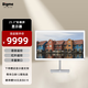BIGME B251 25.3英寸彩色墨水屏大屏顯示器 高清護(hù)眼墨水屏 電紙書(shū)閱讀器 冷暖前光 支持手機(jī)投屏顯示