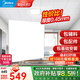 美的（Midea）集成吊頂鋁扣板300x300廚房衛(wèi)生間吊頂天花板上門包安裝材料全套 【4㎡-含輔料】30*30亞白